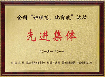全國(guó)講比競(jìng)賽先進(jìn)集體